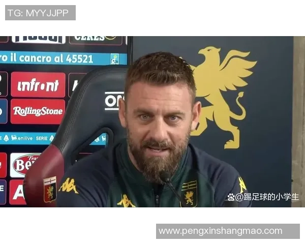 德罗西:热那亚表现不佳难以平局感谢尤文球迷热情掌声 德罗西:热那亚表现不佳难以平局感谢尤文球迷热情掌声